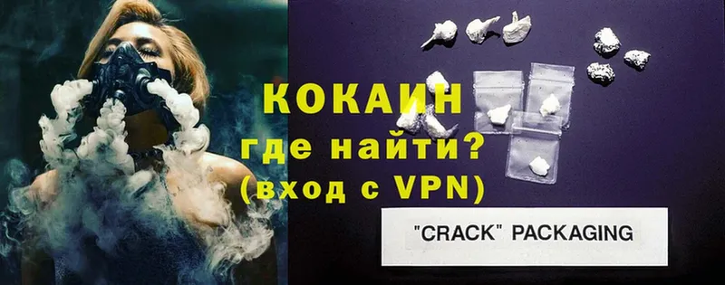 Cocaine 98%  Когалым 