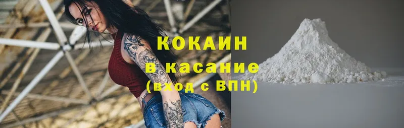 Cocaine Колумбийский Когалым